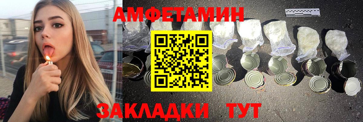 Каменск-Шахтинский  Amphetamine  Вход с VPN  АМФ 97% 