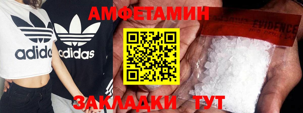Амфетамин 97% Каменск-Шахтинский