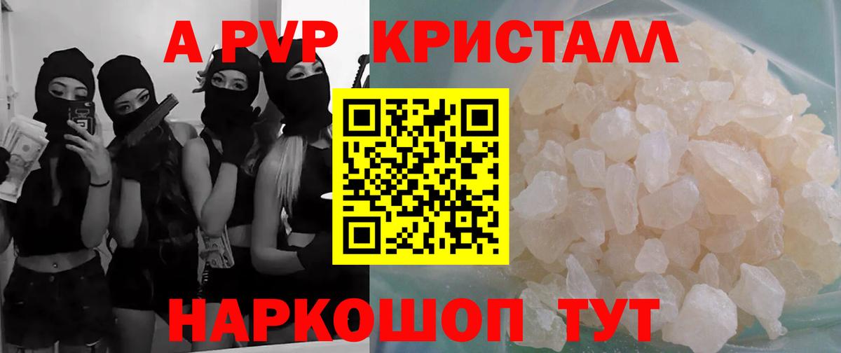 Alpha-PVP СК КРИС Каменск-Шахтинский