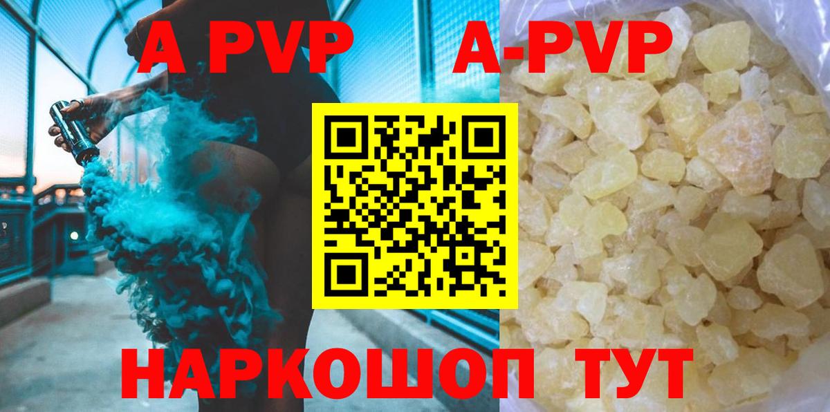 Каменск-Шахтинский  Alpha PVP Соль  APVP крисы CK  Вход с VPN  Alpha-PVP Crystall 