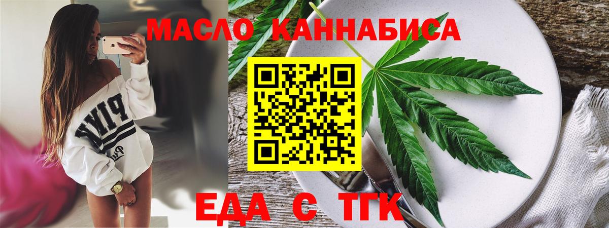 Каменск-Шахтинский  Canna-Cookies конопля  Вход с VPN 