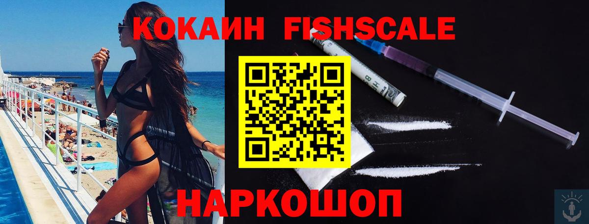 COCAIN Перу Каменск-Шахтинский