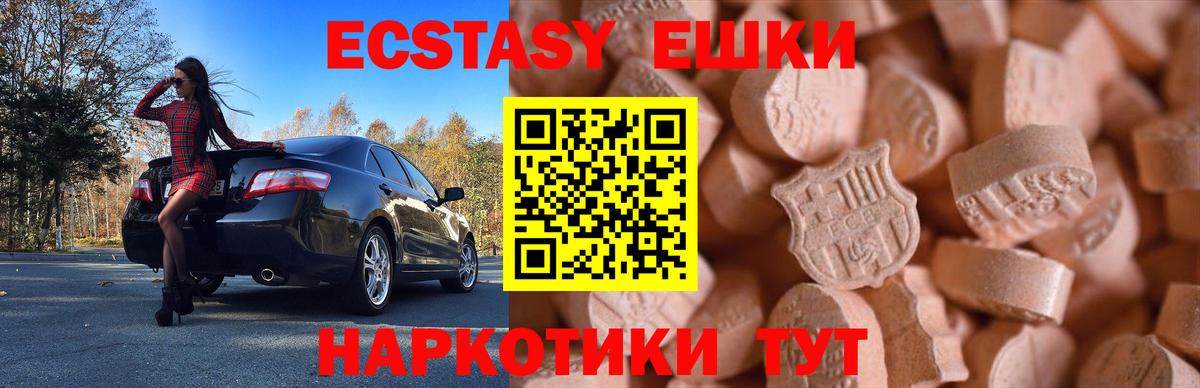 ЭКСТАЗИ  ЭКСТАЗИ 250 мг  Вход с VPN  Экстази 300 mg  Каменск-Шахтинский 