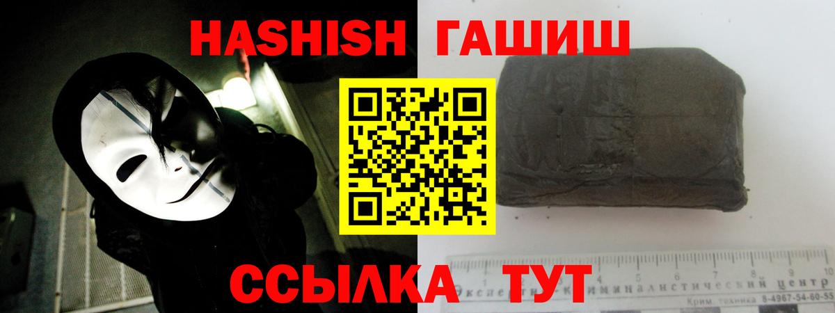 Гашиш Cannabis Каменск-Шахтинский