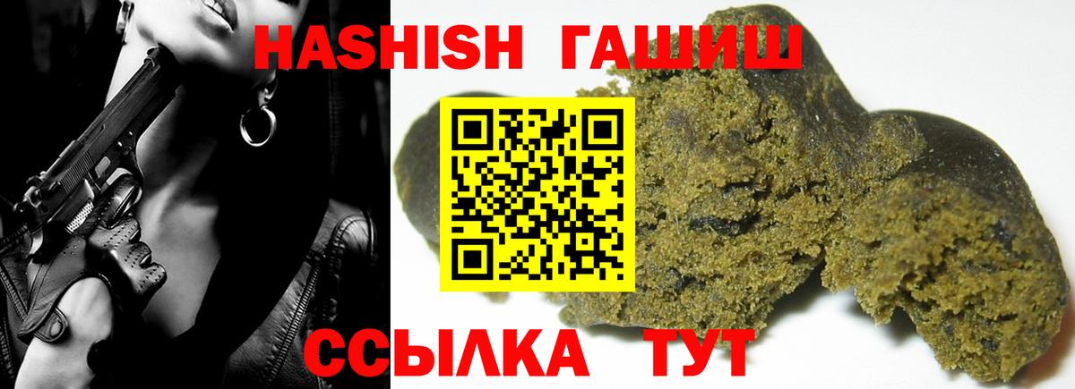ГАШ hashish  Вход с VPN  Каменск-Шахтинский  Гашиш хэш 