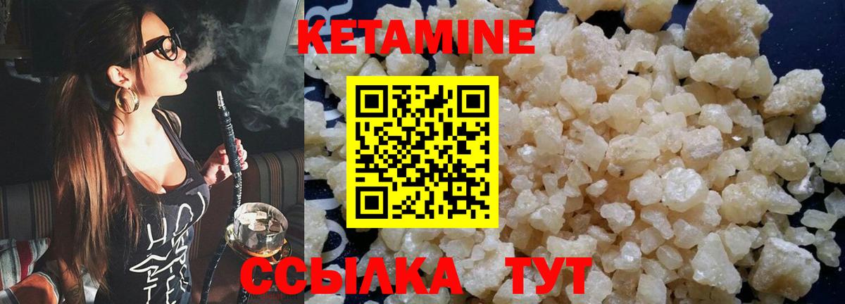 Кетамин ketamine Каменск-Шахтинский