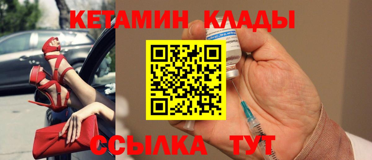 Кетамин ketamine  Вход с VPN  Каменск-Шахтинский 