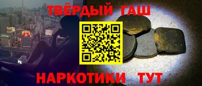 гашишное масло Кумертау
