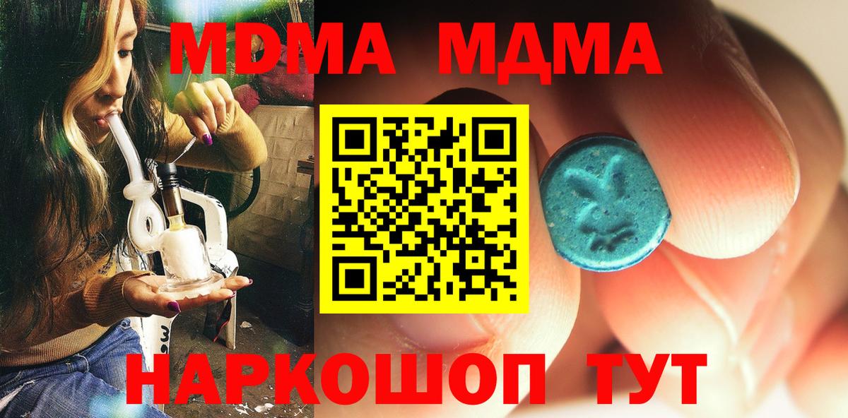 МДМА  МДМА VHQ  Вход с VPN  Каменск-Шахтинский 
