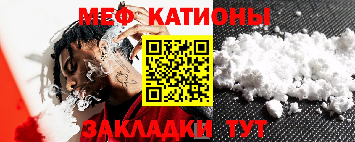 Мефедрон 4 MMC  Мефедрон  купить   Вход с VPN  Каменск-Шахтинский  Мефедрон 