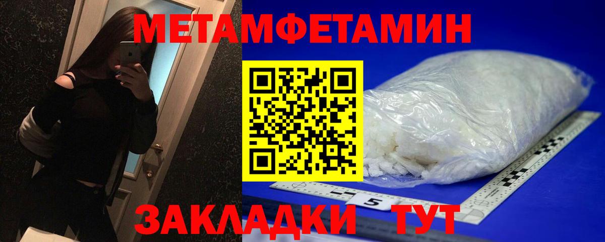 МЕТАМФЕТАМИН пудра  МЕТАМФЕТАМИН  Каменск-Шахтинский  Вход с VPN 