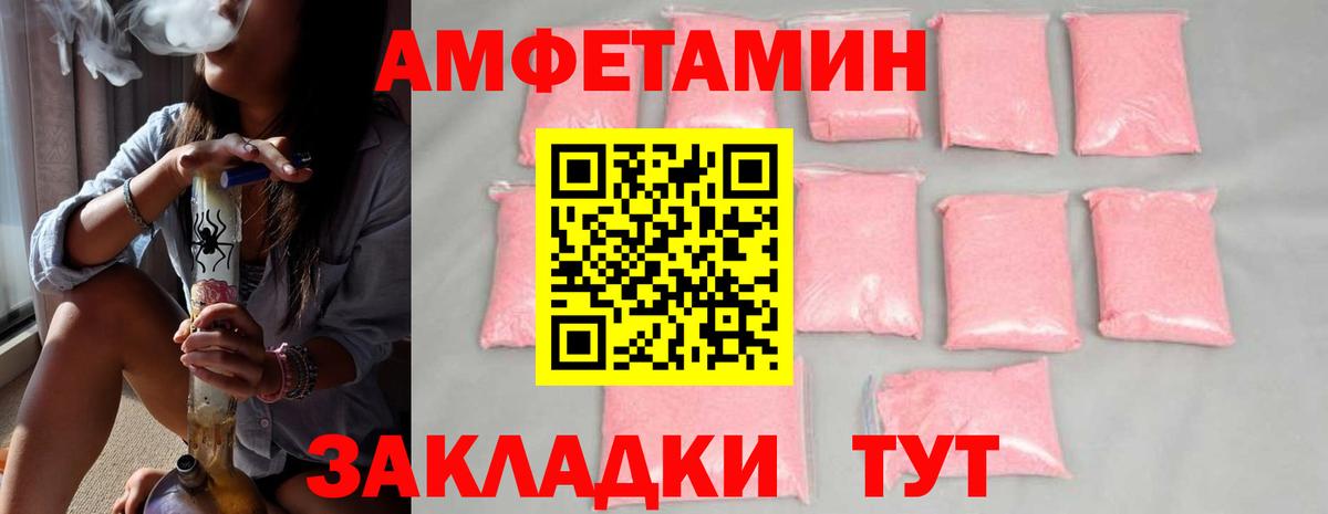 МЕТАМФЕТАМИН мет Каменск-Шахтинский