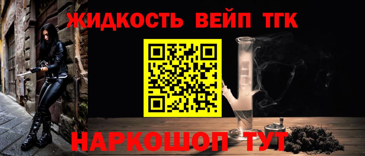 ТГК вейп Каменск-Шахтинский