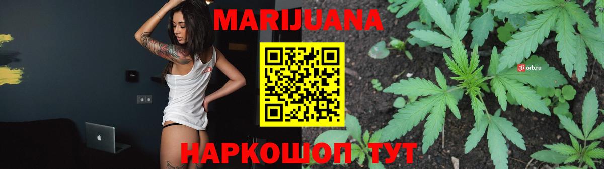 Марихуана планчик  Канабис LSD WEED  Каменск-Шахтинский  Вход с VPN 